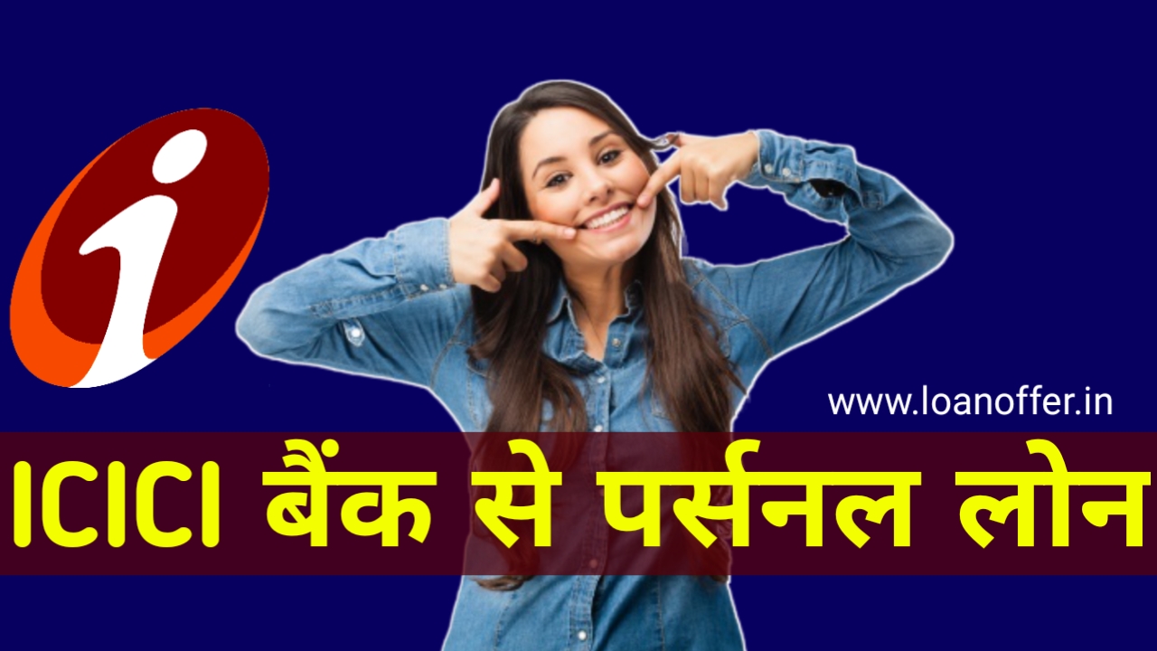 apply for home loan online